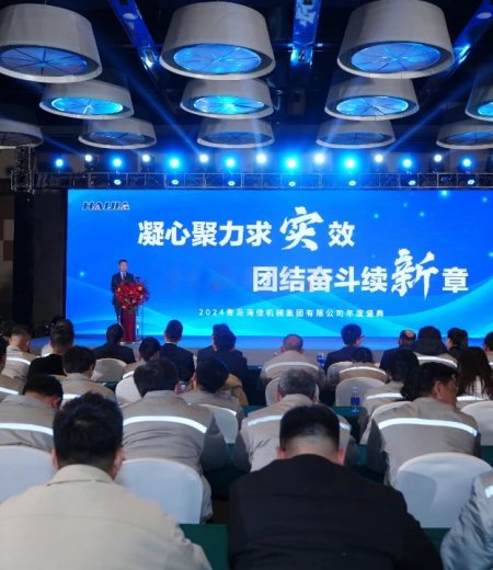 凝心聚力求實效，團(tuán)結(jié)奮斗續(xù)新章！2024海佳集團(tuán)年度盛典圓滿結(jié)束！
