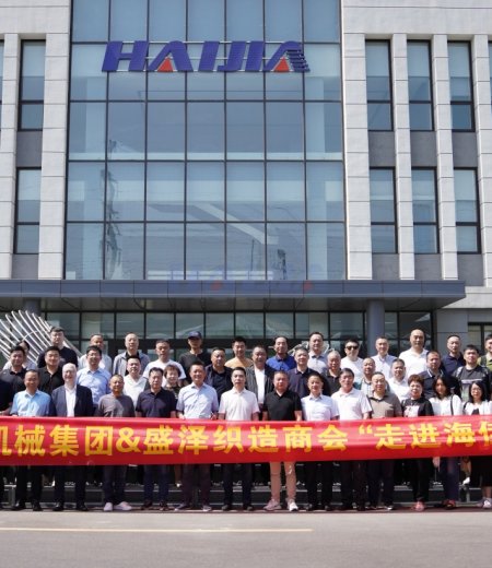 加強(qiáng)交流·共促發(fā)展丨熱烈歡迎盛澤織造商會一行蒞臨海佳機(jī)械集團(tuán)參觀指導(dǎo)